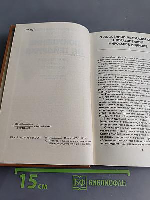 Покушение на Гейдриха