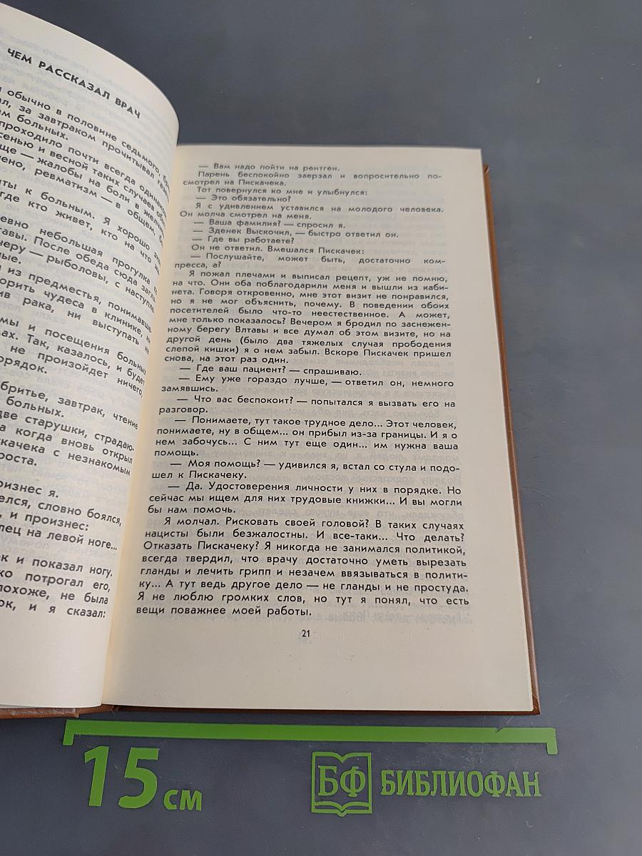 Покушение на Гейдриха