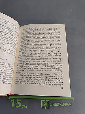 Петербургские встречи Пушкина