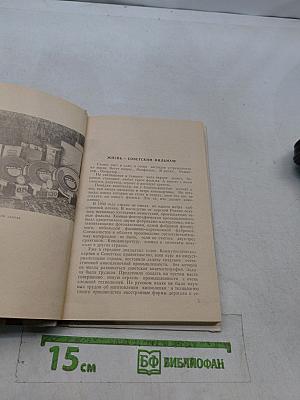 Очерки истории Казанского химического завода им. В. В. Куйбышева