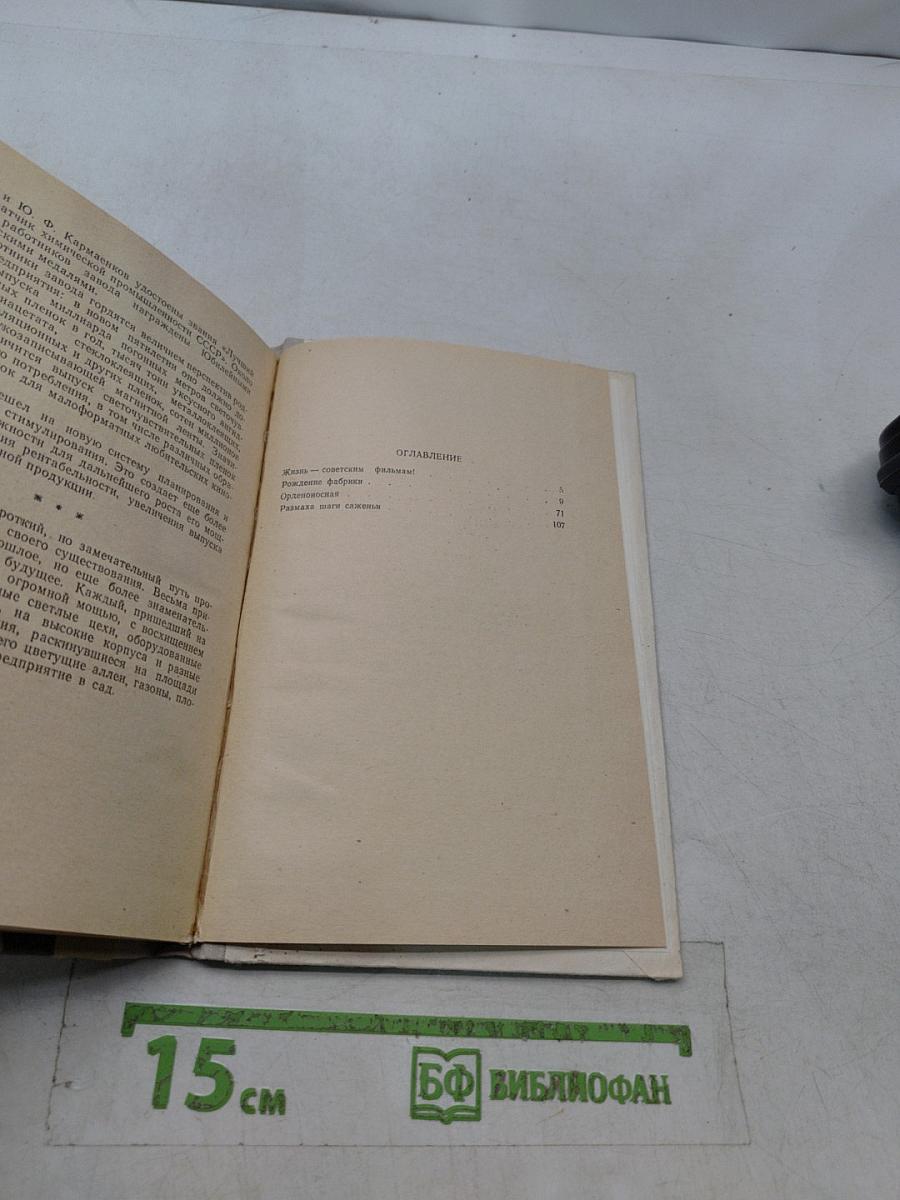 Очерки истории Казанского химического завода им. В. В. Куйбышева