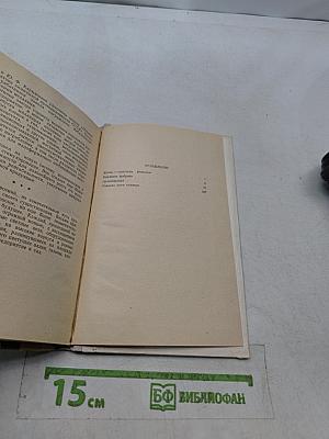 Очерки истории Казанского химического завода им. В. В. Куйбышева
