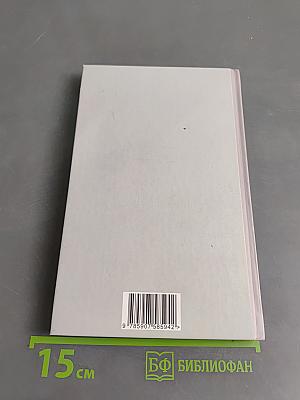 Логика. Учебник для средней школы