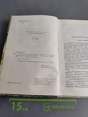 Рассказы и повести (Школьная библиотека)