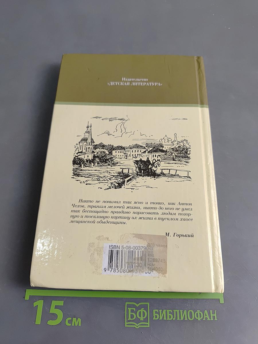 Рассказы и повести (Школьная библиотека)