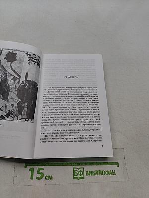 Сын человеческий
