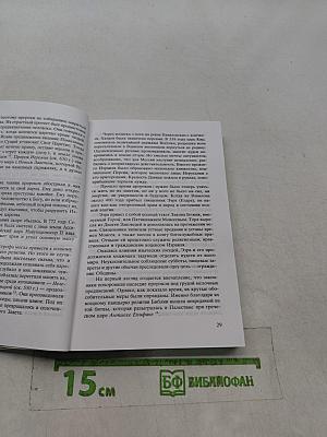 Сын человеческий