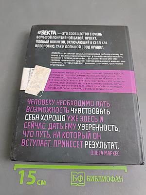 Школа идеального тела. История не про тело