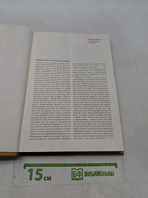 Краткая энциклопедия для женщин