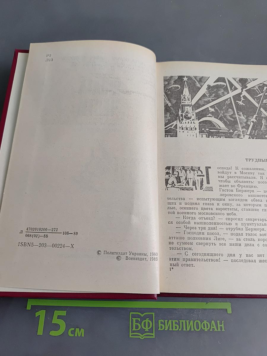 Шпага чести