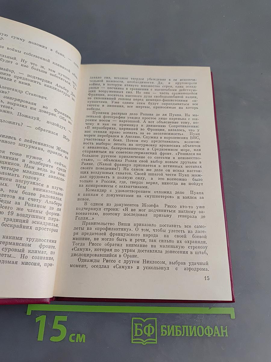 Шпага чести