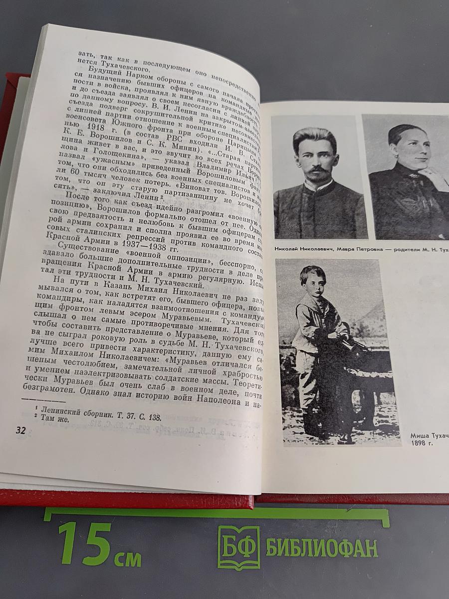 Маршал М. Н. Тухачевский