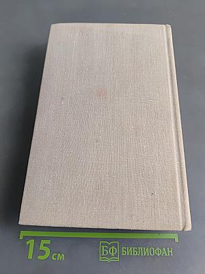 Блокада. Книга пятая