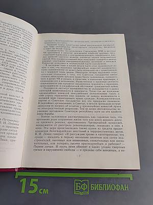 Красная книга ВЧК. Том 1