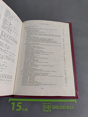 Красная книга ВЧК. Том 1