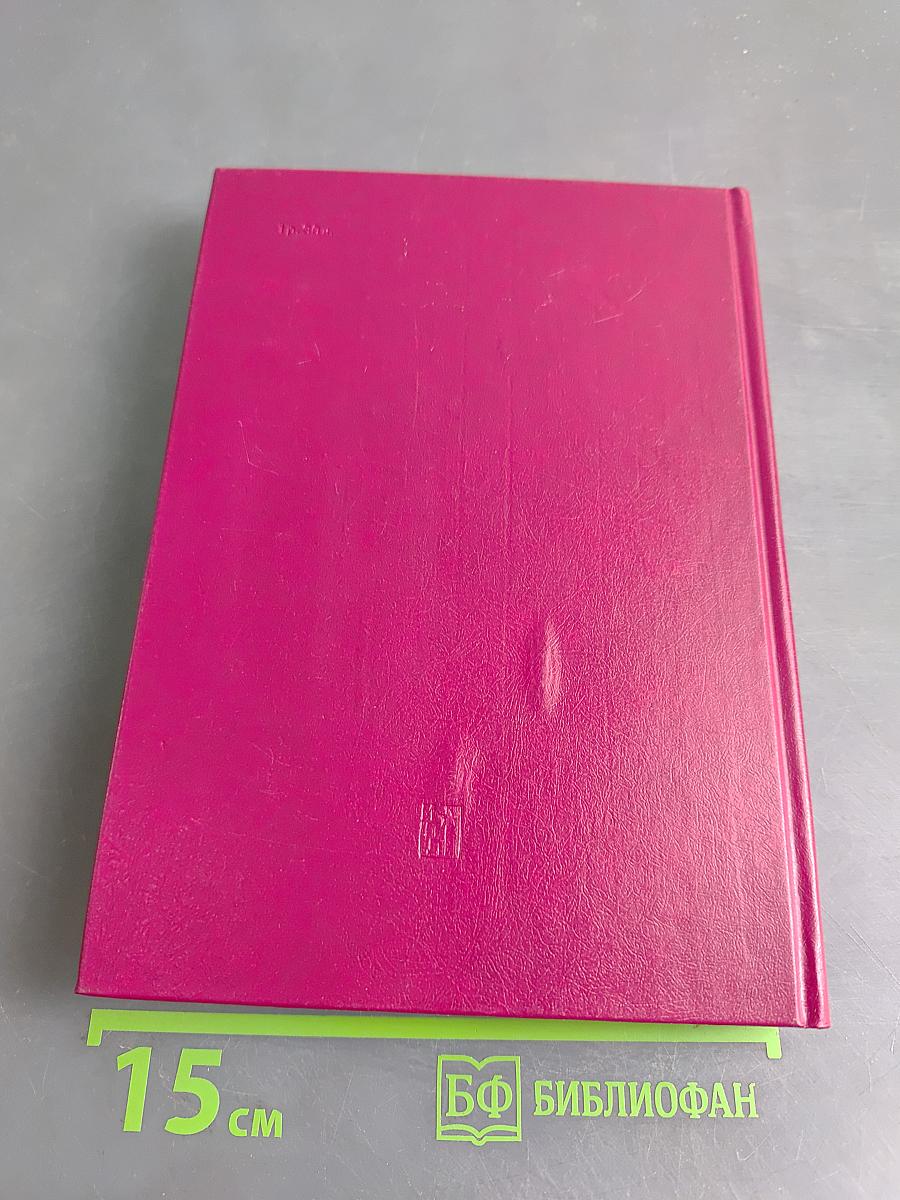 Красная книга ВЧК. Том 1