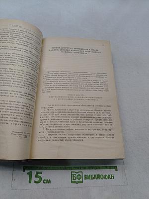 Избранные произведения в четырех томах. Том 3