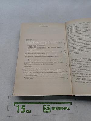 Избранные произведения в четырех томах. Том 3