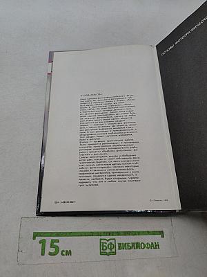 Фотография из практики любителя