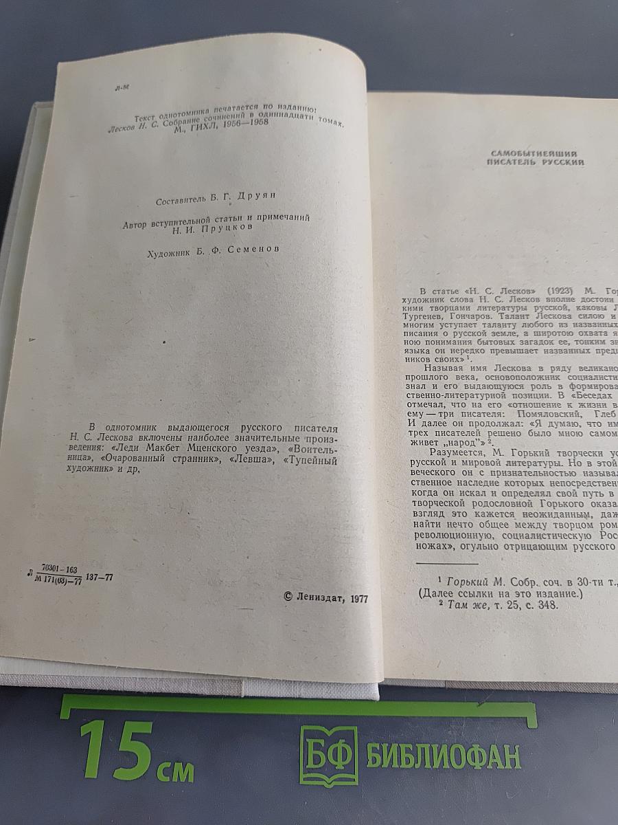 Повести и рассказы