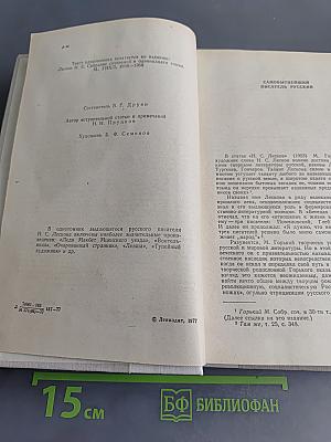 Повести и рассказы