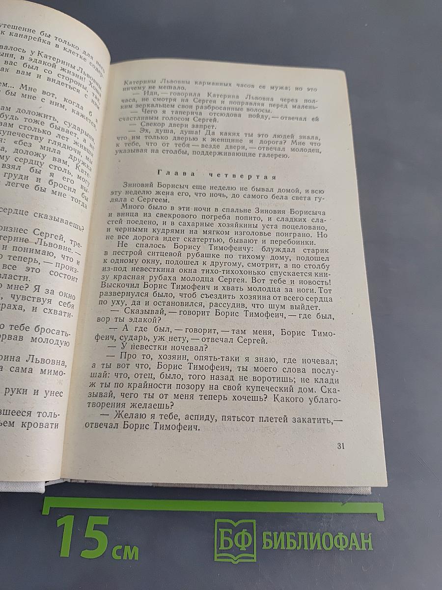 Повести и рассказы