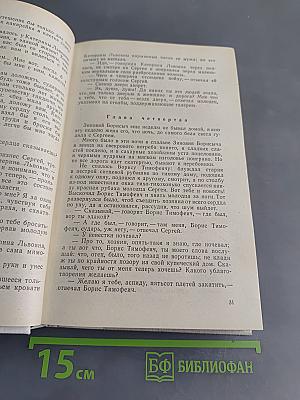 Повести и рассказы