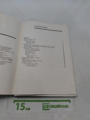 Атлас пород собак