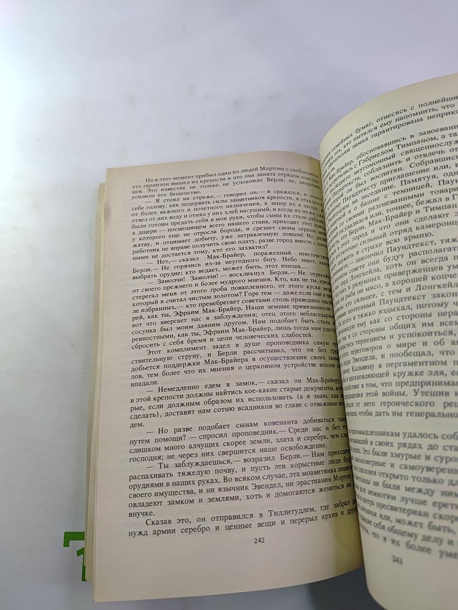 Пуритане