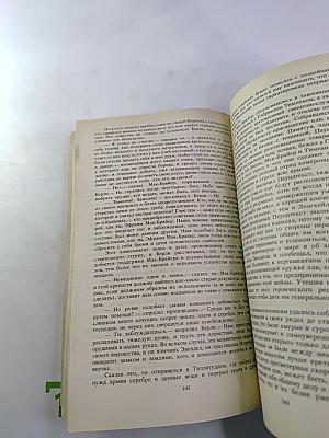 Пуритане