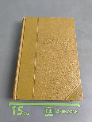 Собрание сочинений. Том 1. Рассказы