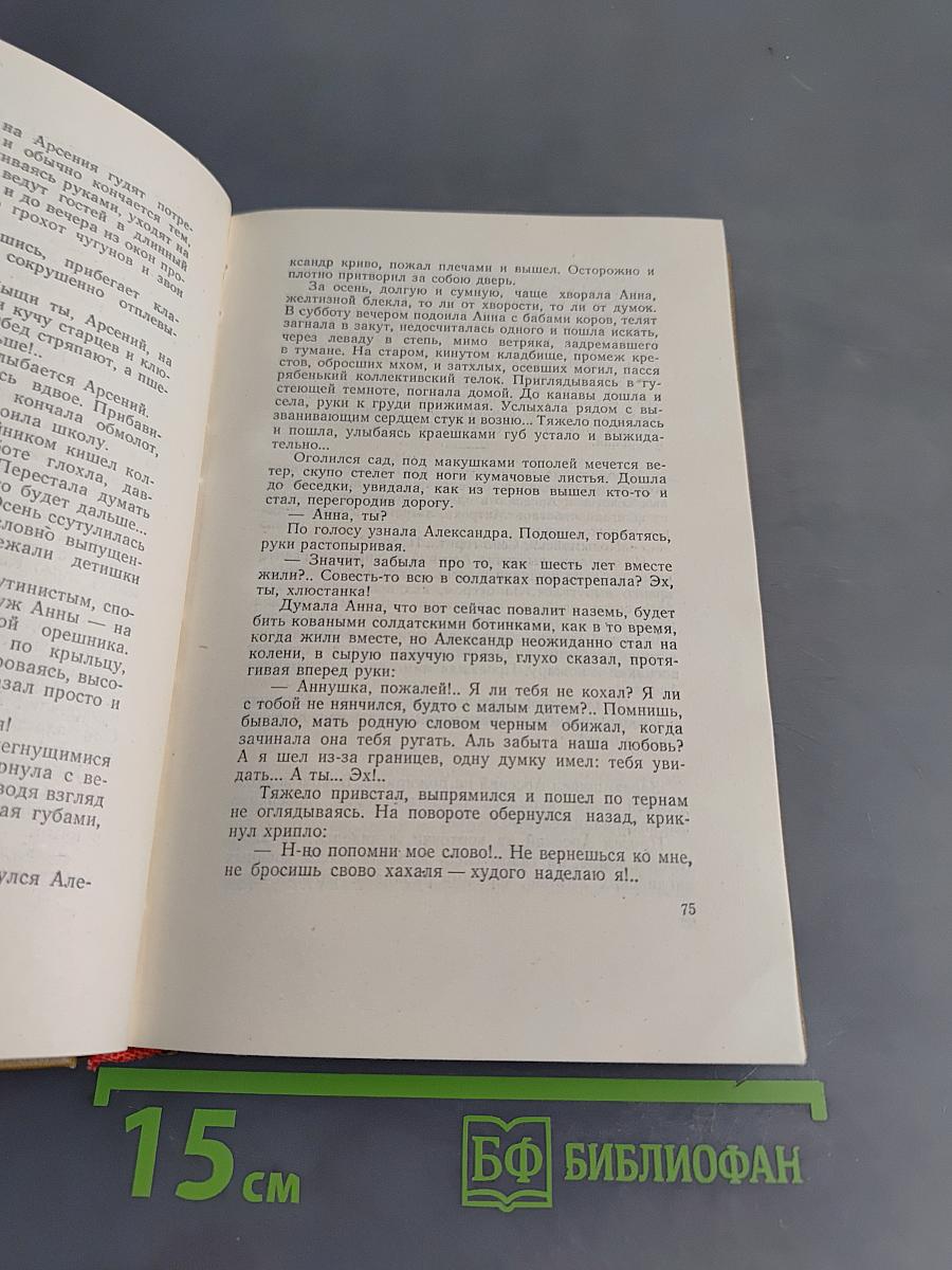 Собрание сочинений. Том 1. Рассказы