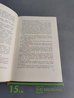 Собрание сочинений. Том 1. Рассказы