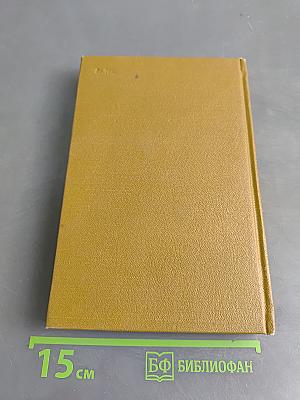 Собрание сочинений. Том 1. Рассказы