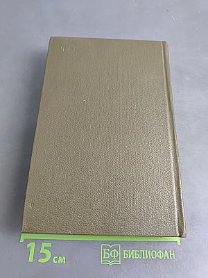 Собрание сочинений. Том пятнадцатый. Статьи об искусстве и литературе