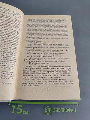 Дети капитана Гранта