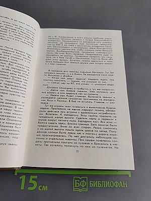Познать себя в бою