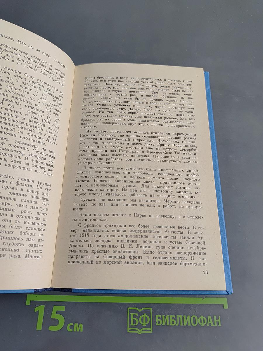 Родное небо