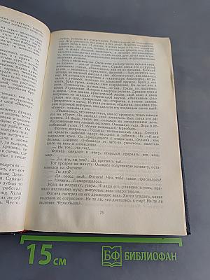 Шестьсот лет после битвы