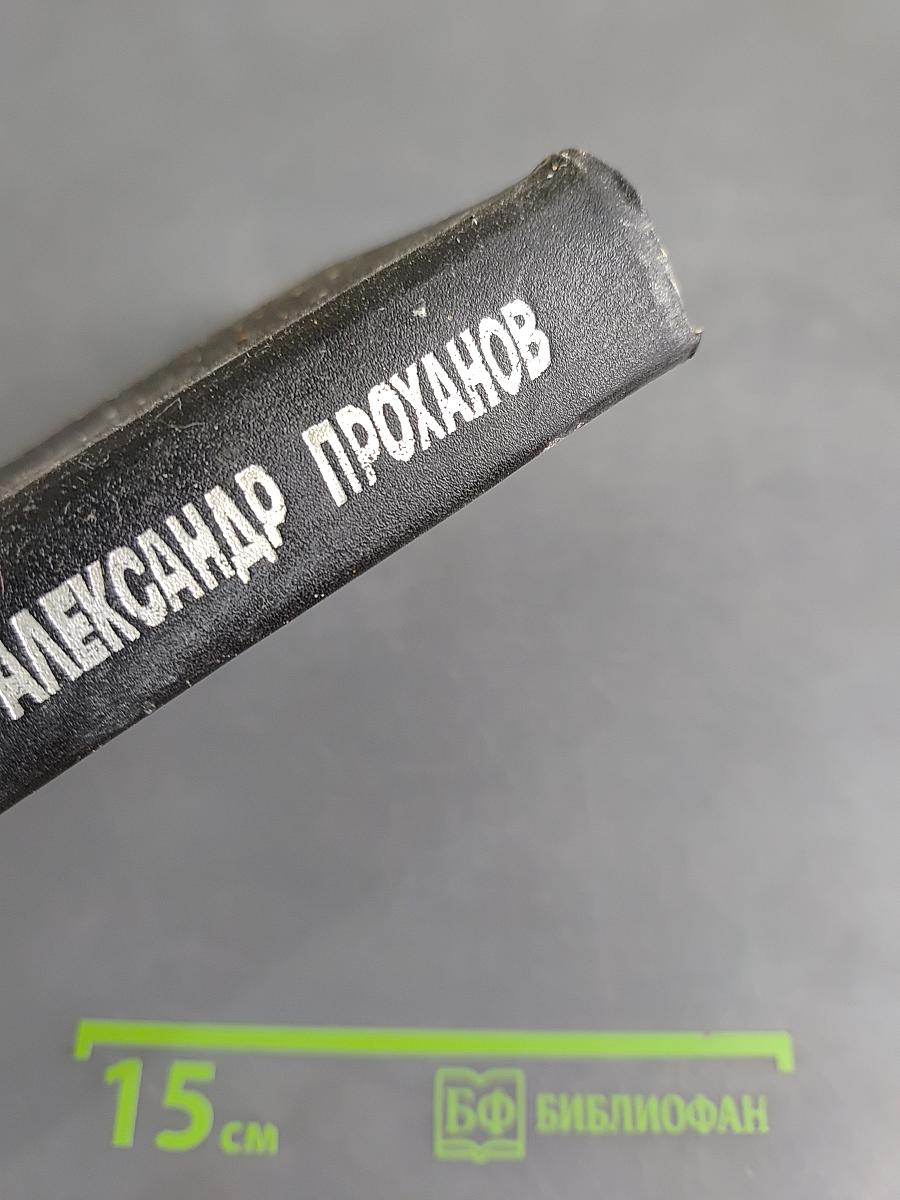 Шестьсот лет после битвы