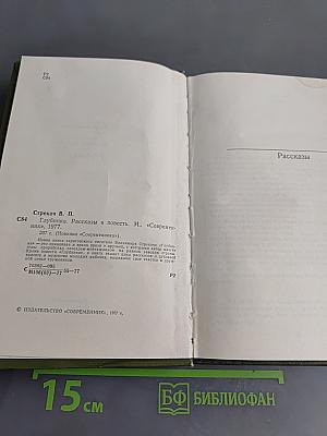 Глубинка