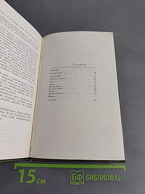 Глубинка