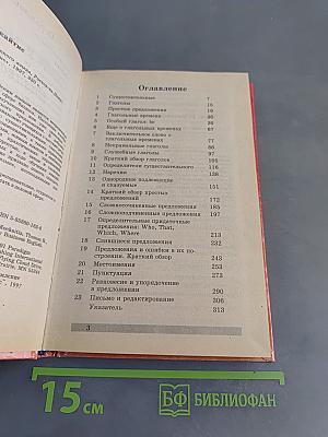 Бизнес-курс английского языка