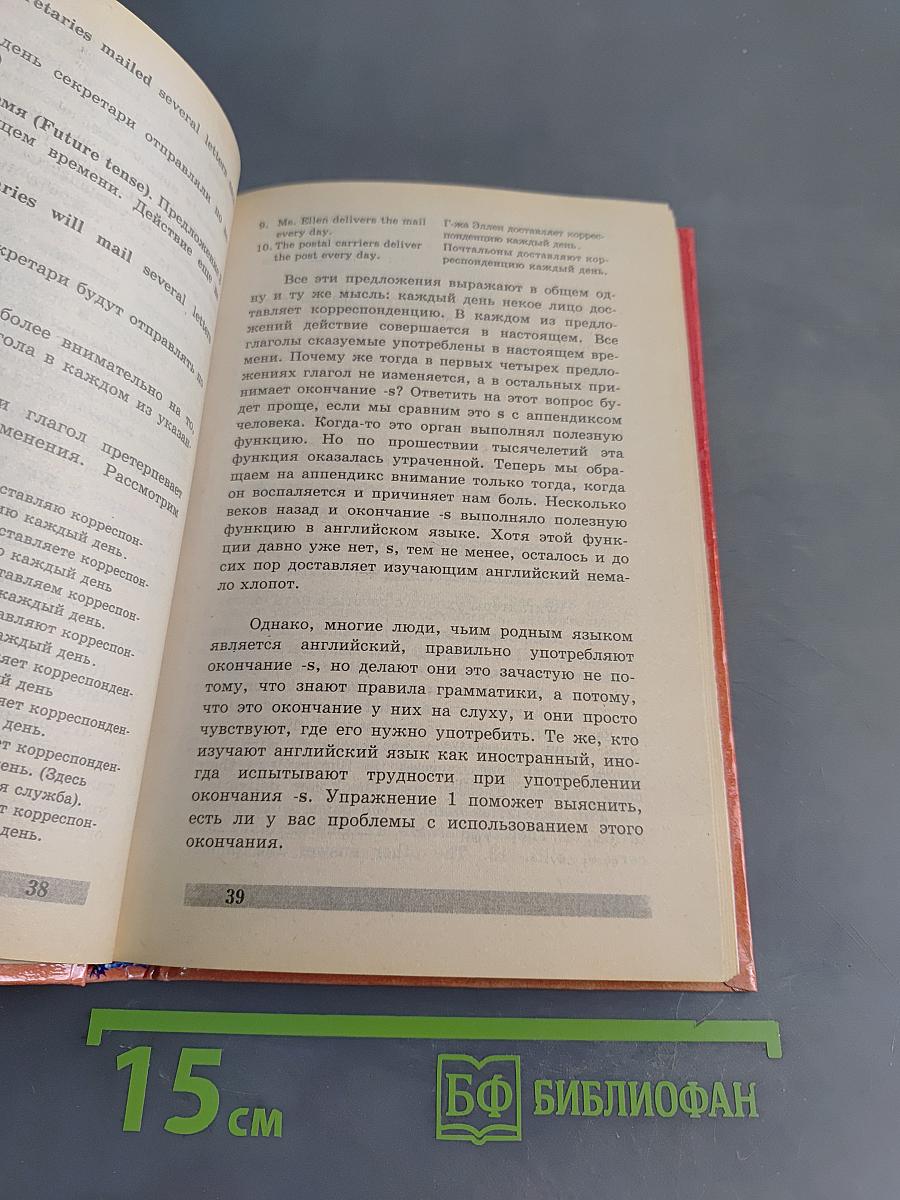 Бизнес-курс английского языка