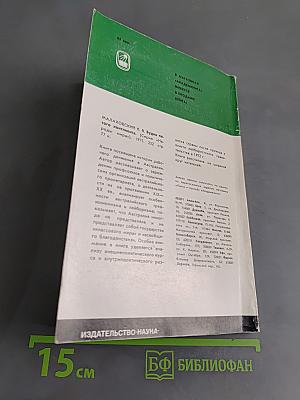 Страна кленового листа: начало истории