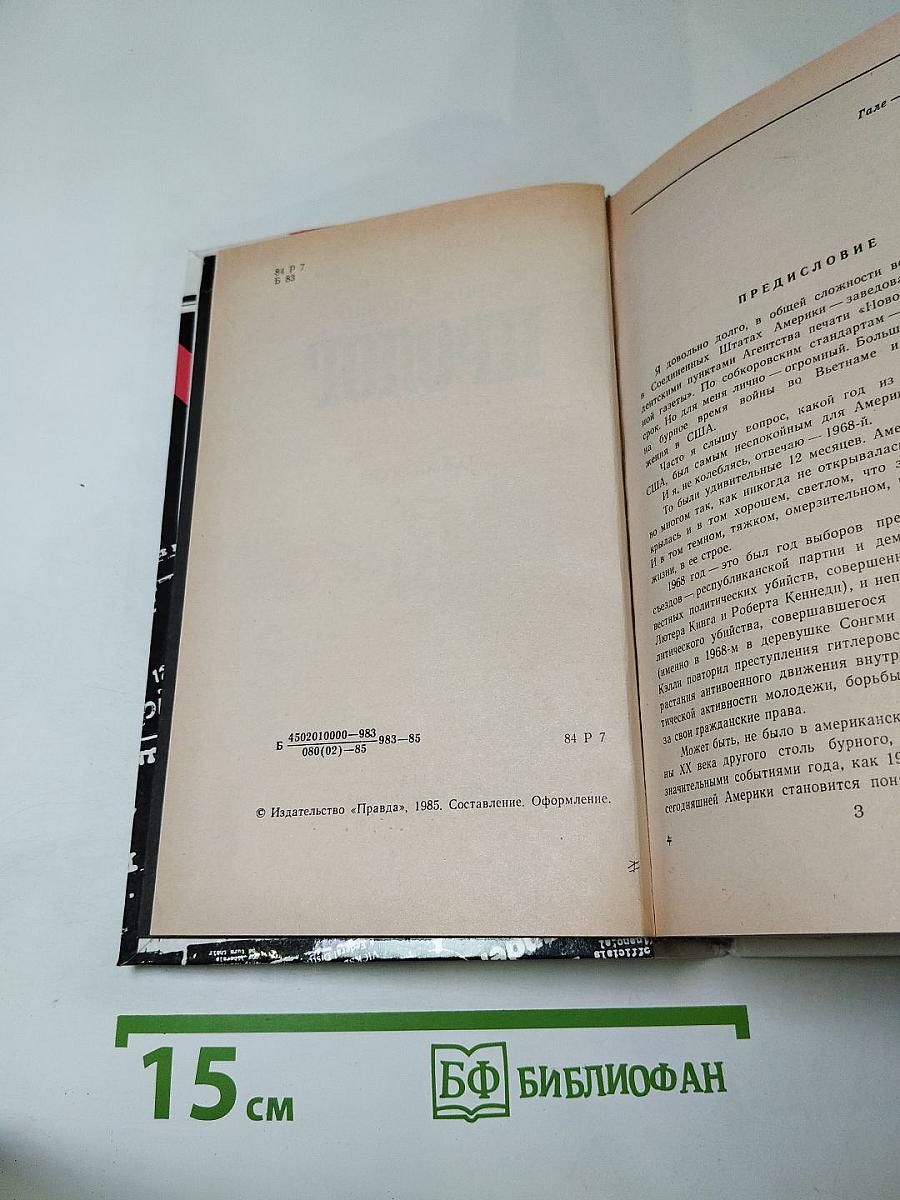 Пролог