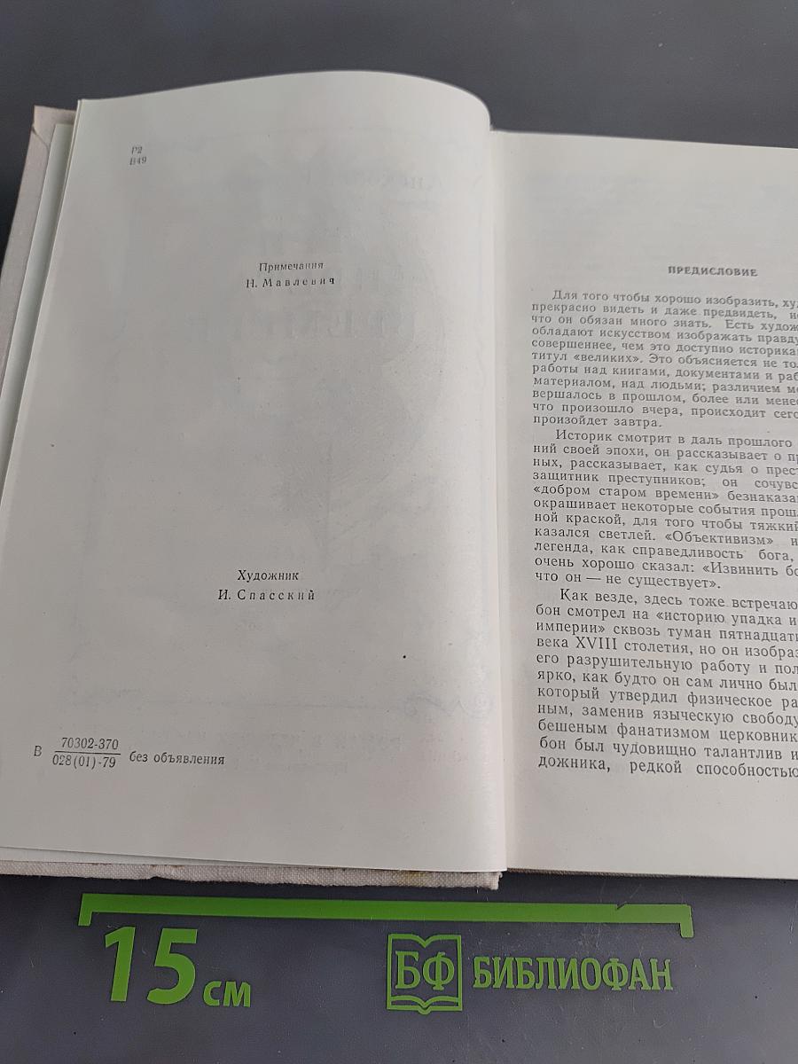 Три цвета времени