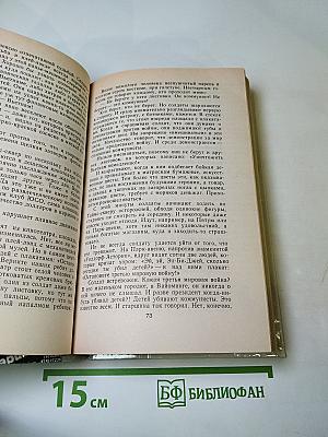Пролог