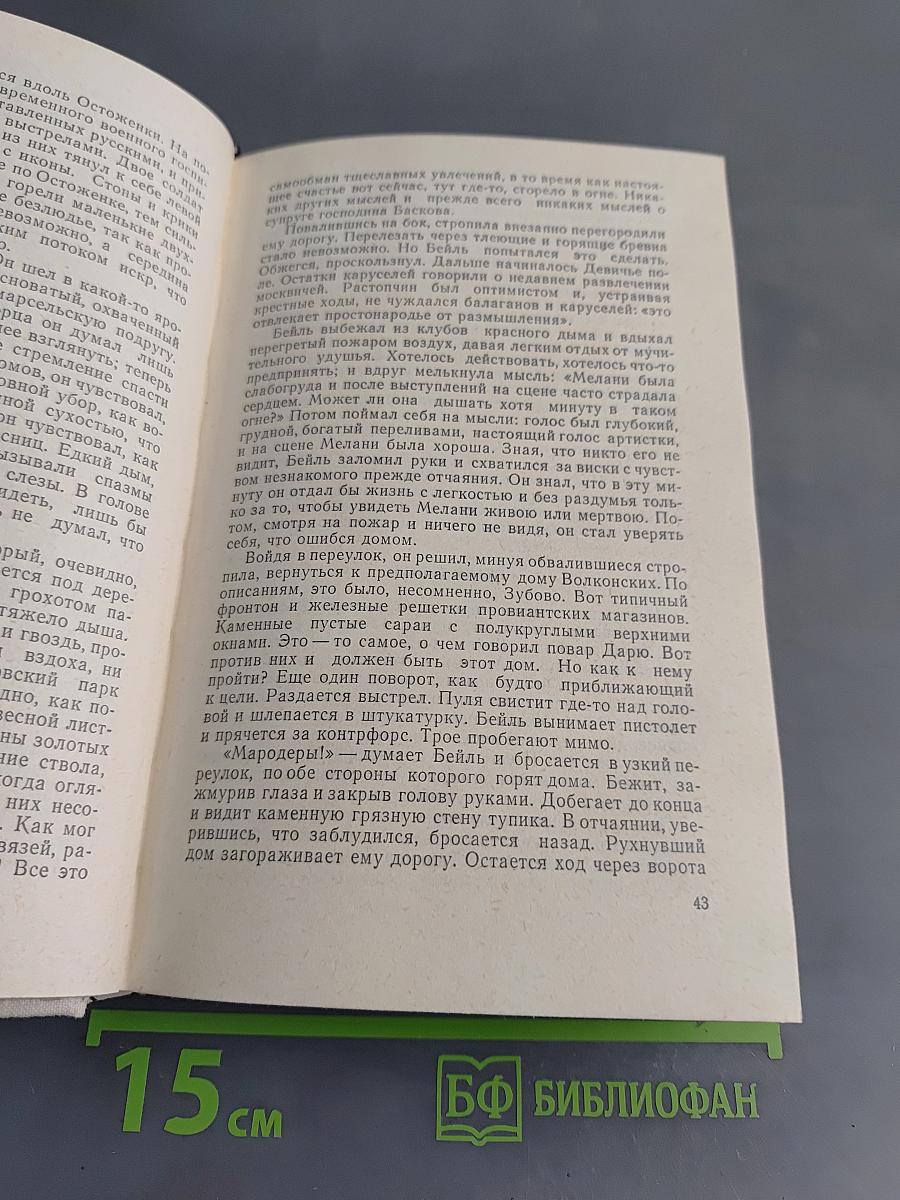 Три цвета времени