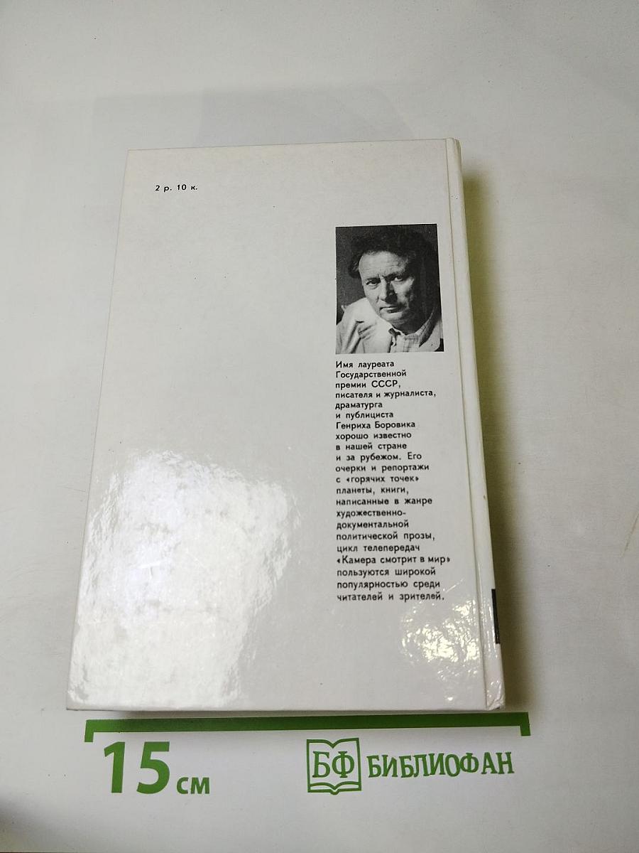 Пролог